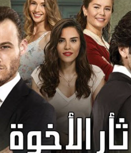 مسلسل  ثأر الاخوة الحلقة 8 مدبلجة