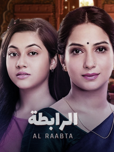 مسلسل الرابطة 1 الموسم الاول الحلقة 70 مدبلجة