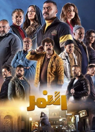 مسلسل النمر الحلقة 17 السابعة عشر