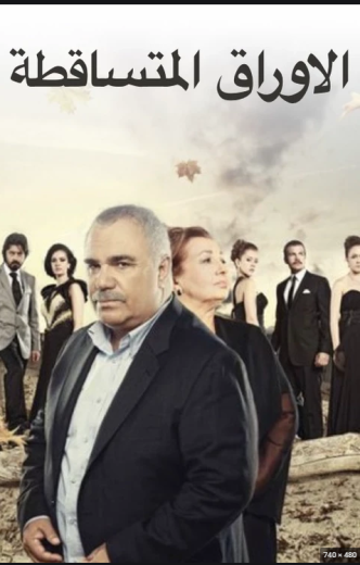 مسلسل الاوراق المتساقطة الموسم الثالث مدبلج