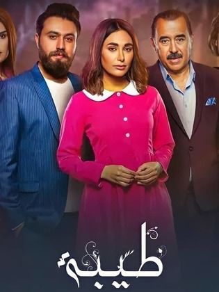 مسلسل طيبة الحلقة 22 الثانية والعشرون