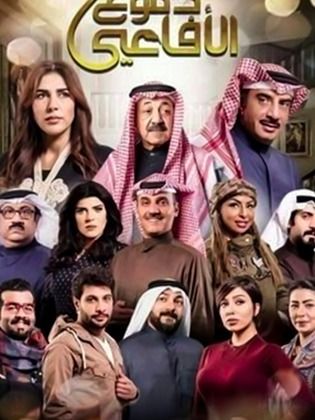 مسلسل دموع الافاعي الحلقة 16 السادسة عشر