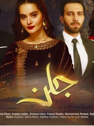 مسلسل حسد الحلقة 12 الثانية عشر