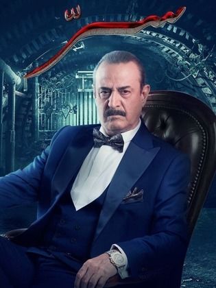 مسلسل سر الحلقة 54 الرابعة والخمسون