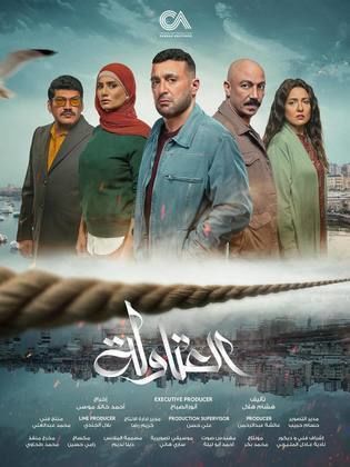 مسلسل العتاولة الحلقة 19 التاسعة عشر