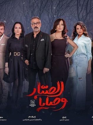 مسلسل وصايا الصبار الحلقة 16 السادسة عشر