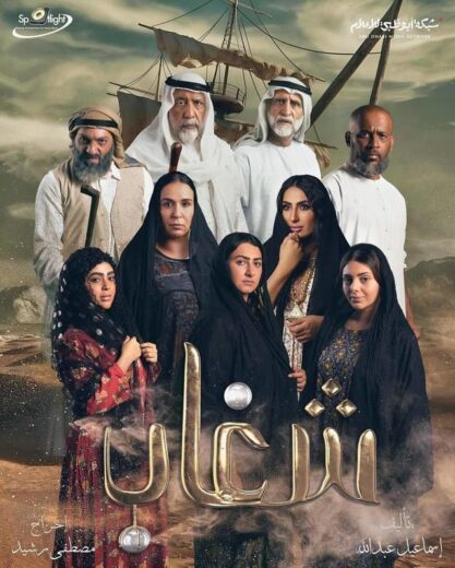 مسلسل شغاب الحلقة 10 العاشرة